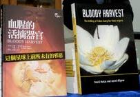 David Matas Book Exposing Organ Harvesting in China